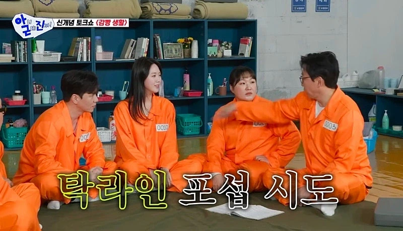 탁재훈때문에 울뻔 했던 지예은_1.webp