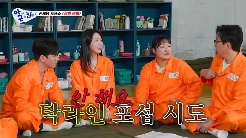 탁재훈때문에 울뻔 했던 지예은_2.webp