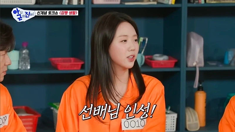 탁재훈때문에 울뻔 했던 지예은_4.webp