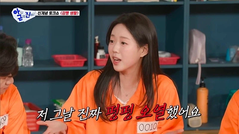 탁재훈때문에 울뻔 했던 지예은_6.webp