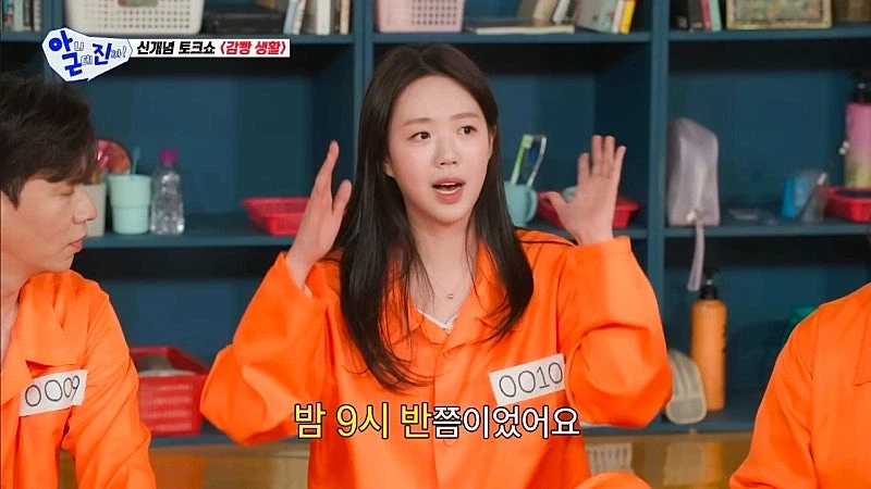 탁재훈때문에 울뻔 했던 지예은_8.webp