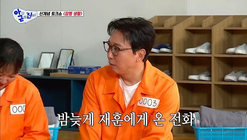 탁재훈때문에 울뻔 했던 지예은_9.webp