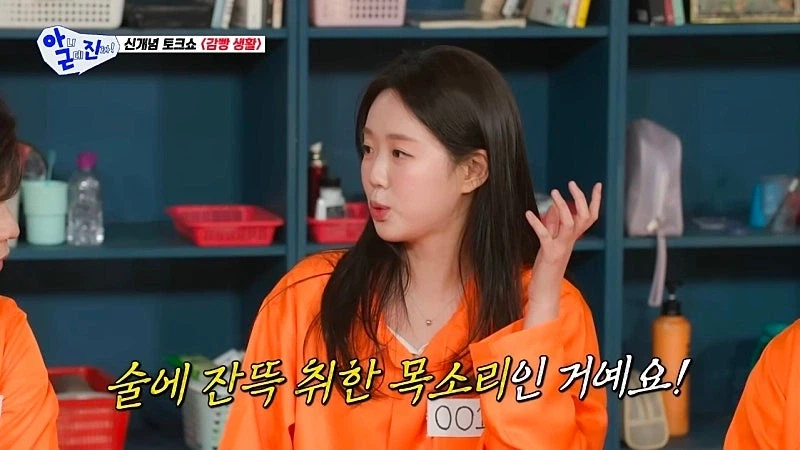 탁재훈때문에 울뻔 했던 지예은_10.webp