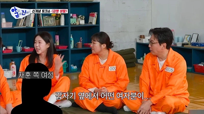 탁재훈때문에 울뻔 했던 지예은_12.webp