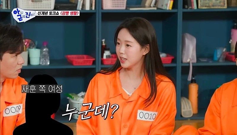 탁재훈때문에 울뻔 했던 지예은_13.webp