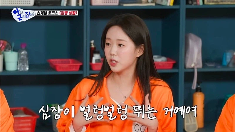 탁재훈때문에 울뻔 했던 지예은_14.webp