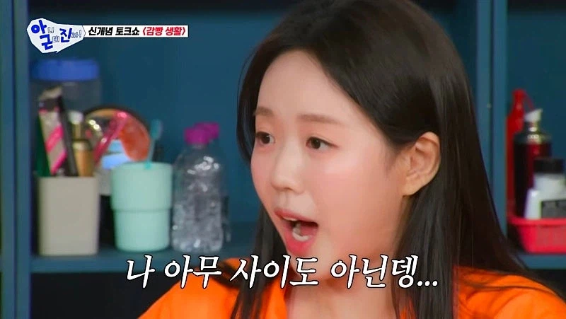 탁재훈때문에 울뻔 했던 지예은_15.webp