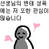 ??? : 난 딜도는 ㄱㅊ은데 오나홀은 드럽고 불쾌해_4.webp