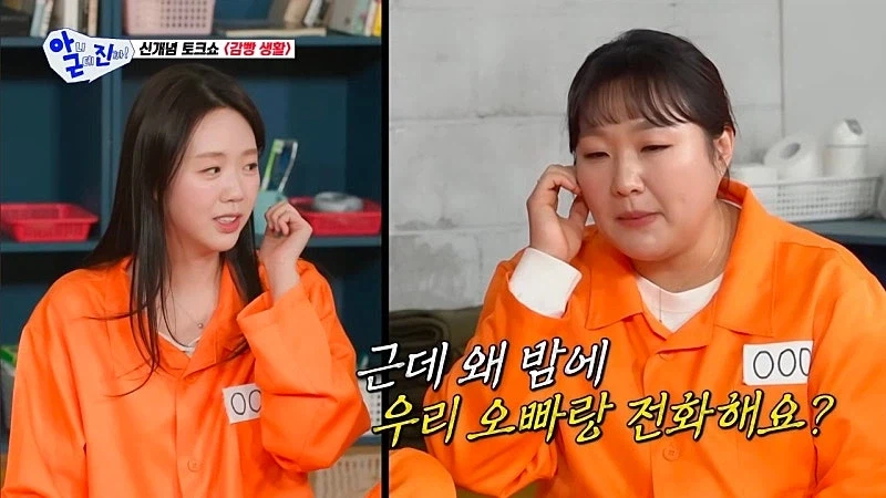 탁재훈때문에 울뻔 했던 지예은_18.webp