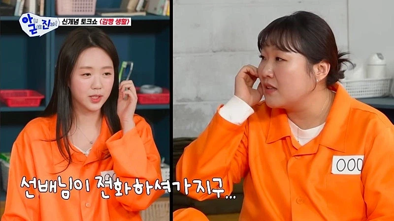 탁재훈때문에 울뻔 했던 지예은_19.webp