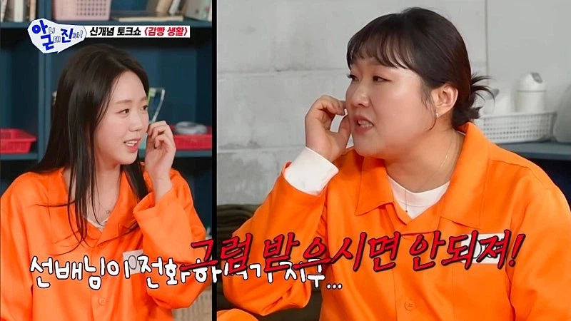 탁재훈때문에 울뻔 했던 지예은_20.webp