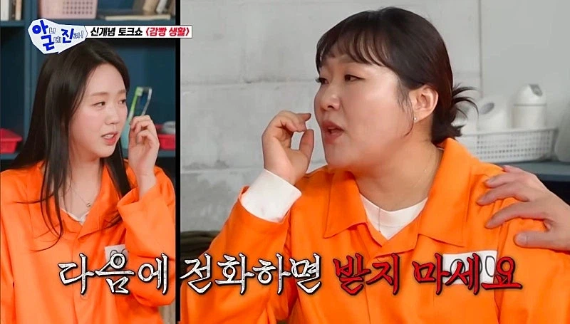 탁재훈때문에 울뻔 했던 지예은_21.webp