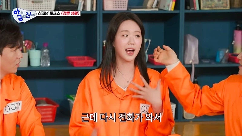 탁재훈때문에 울뻔 했던 지예은_23.webp