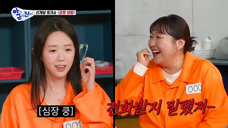 탁재훈때문에 울뻔 했던 지예은_26.webp