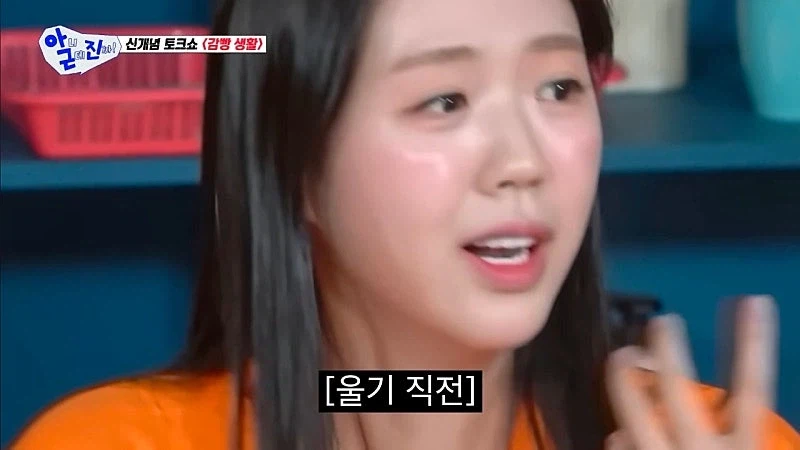 탁재훈때문에 울뻔 했던 지예은_27.webp