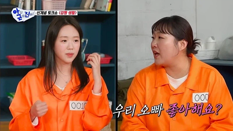 탁재훈때문에 울뻔 했던 지예은_28.webp