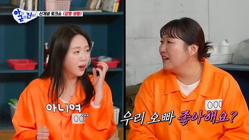 탁재훈때문에 울뻔 했던 지예은_29.webp