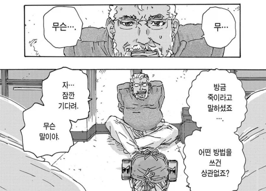 프랑켄프랑) 프랑에게 살려달라고 하는 것보다 더 해서는 안되는 것_2.webp