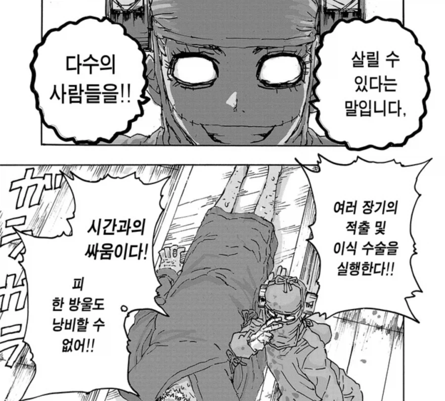 프랑켄프랑) 프랑에게 살려달라고 하는 것보다 더 해서는 안되는 것_3.webp