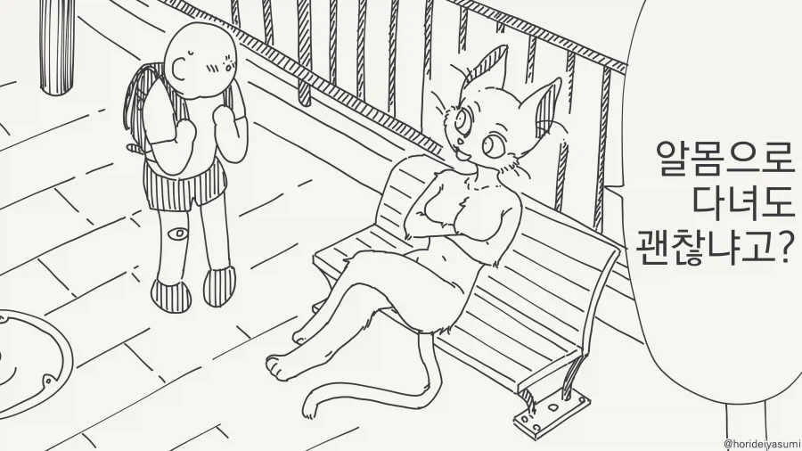 알몸으로 다니는 퍼리_1.webp