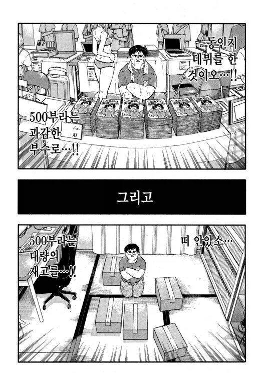 코미케 초보자들이 한다는 실수.JPG_1.webp