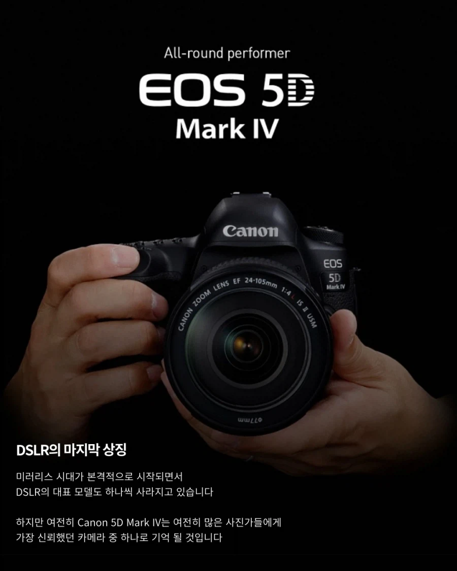 DSLR 시대의 상징 오두막 단종..._4.webp
