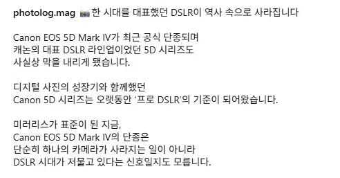 DSLR 시대의 상징 오두막 단종..._5.webp