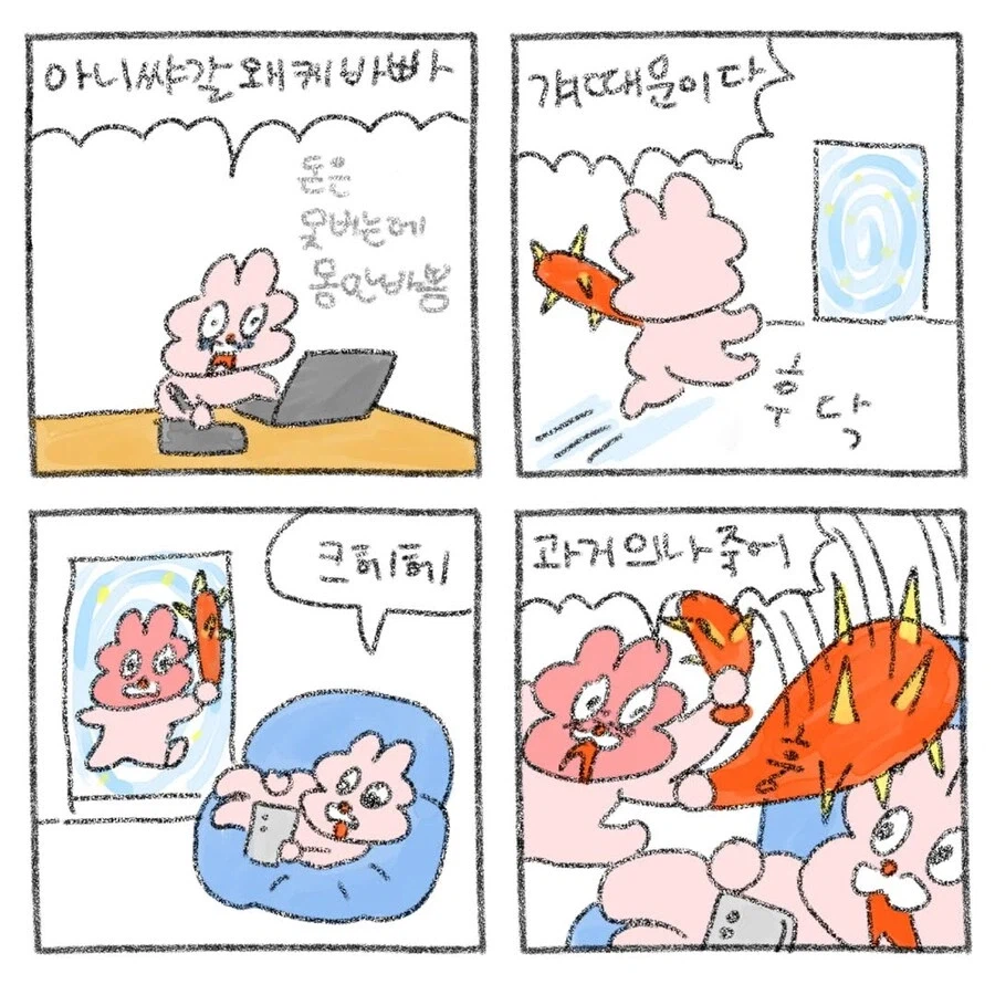 당신이 항상 바쁜 이유_1.webp