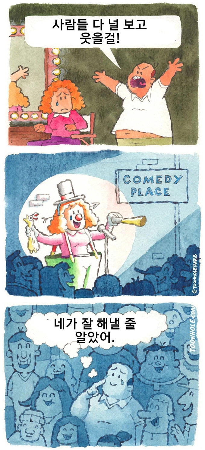 다들 널 보고 웃을거다_1.webp