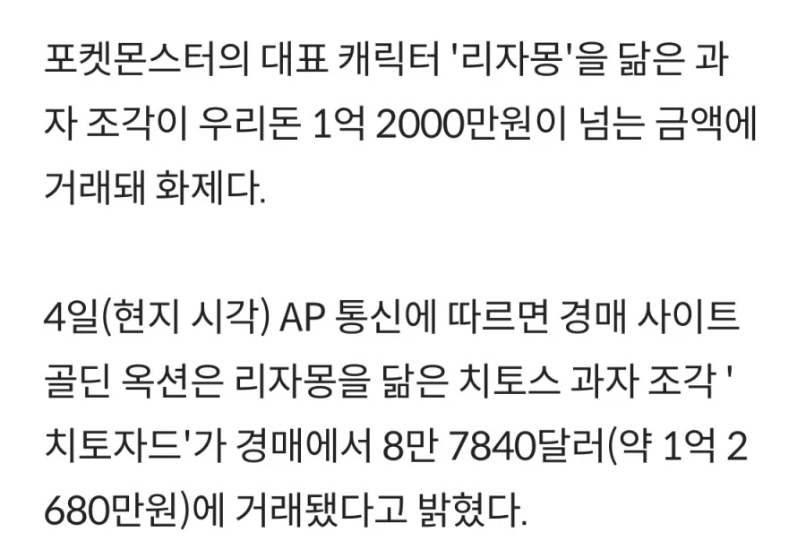 리자몽 치토스 1억_2.webp