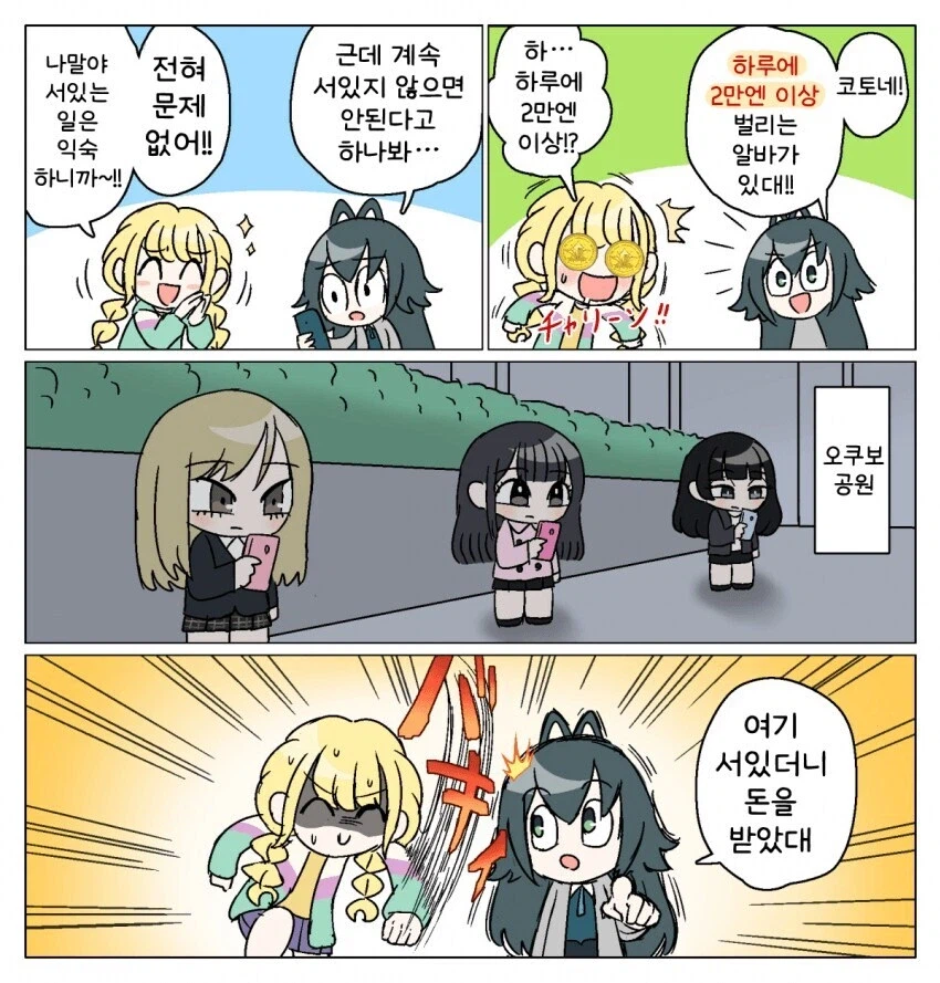 하루에 2만엔 이상 버는 알바._1.webp