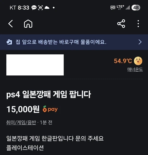 당근 검열을 피하는 방법_1.webp