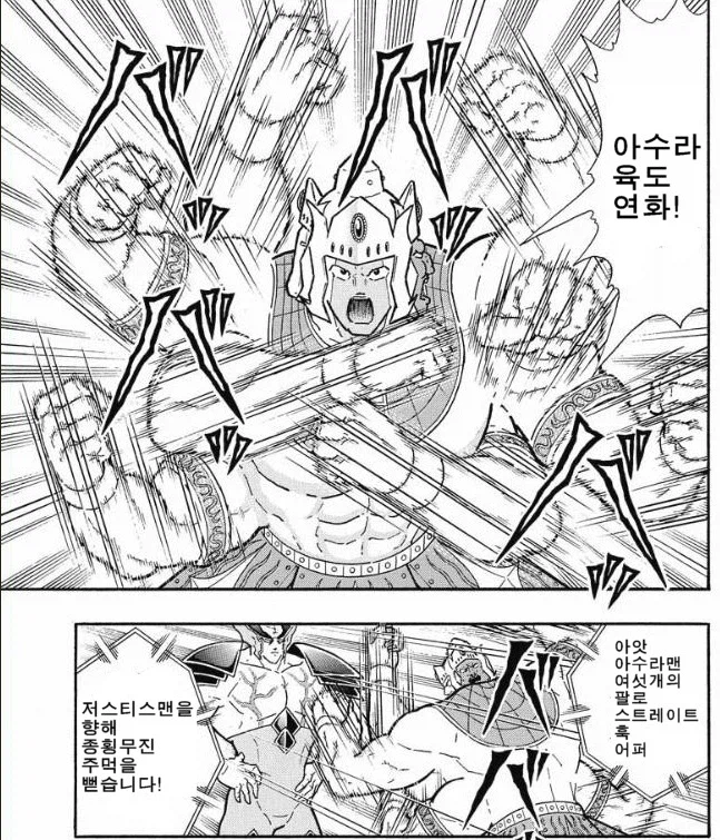 근육맨) 파이팅 스타일은 단순한데 너무 강한 놈_1.webp