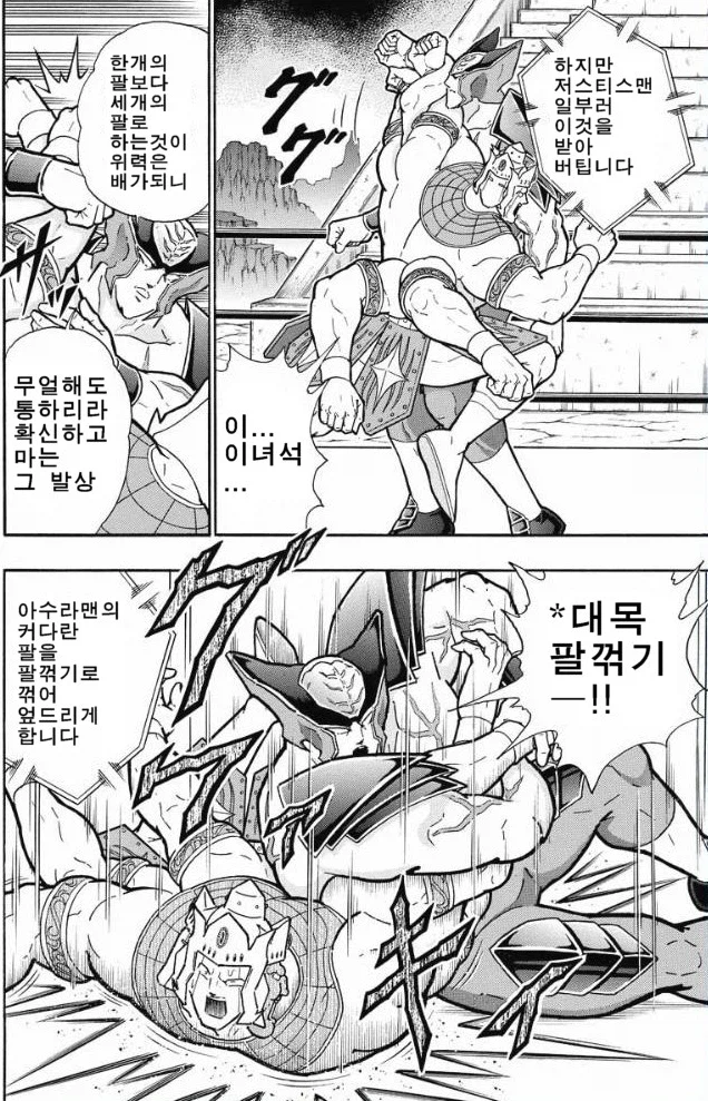 근육맨) 파이팅 스타일은 단순한데 너무 강한 놈_7.webp