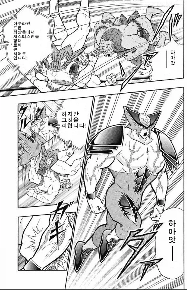 근육맨) 파이팅 스타일은 단순한데 너무 강한 놈_12.webp