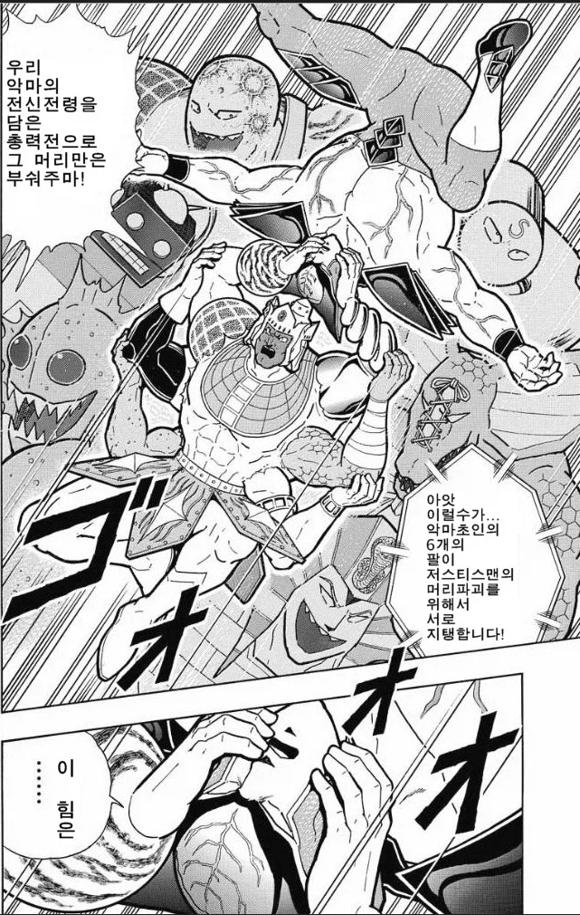 근육맨) 파이팅 스타일은 단순한데 너무 강한 놈_16.webp