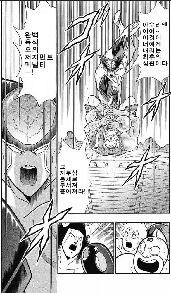 근육맨) 파이팅 스타일은 단순한데 너무 강한 놈_22.webp