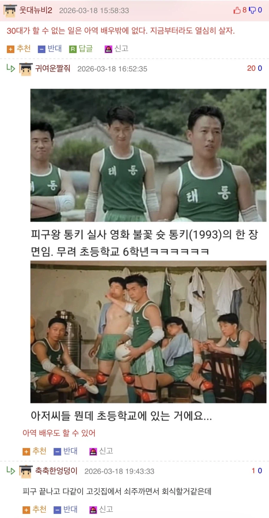 “30대에 못하는건 아역배우 밖에 없다”.jpg_1.webp