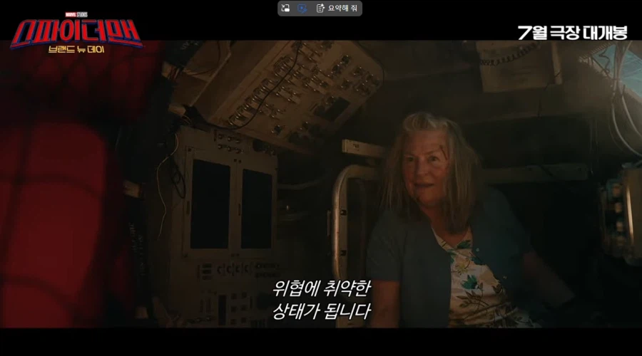 mcu) 메이 숙모?_1.webp