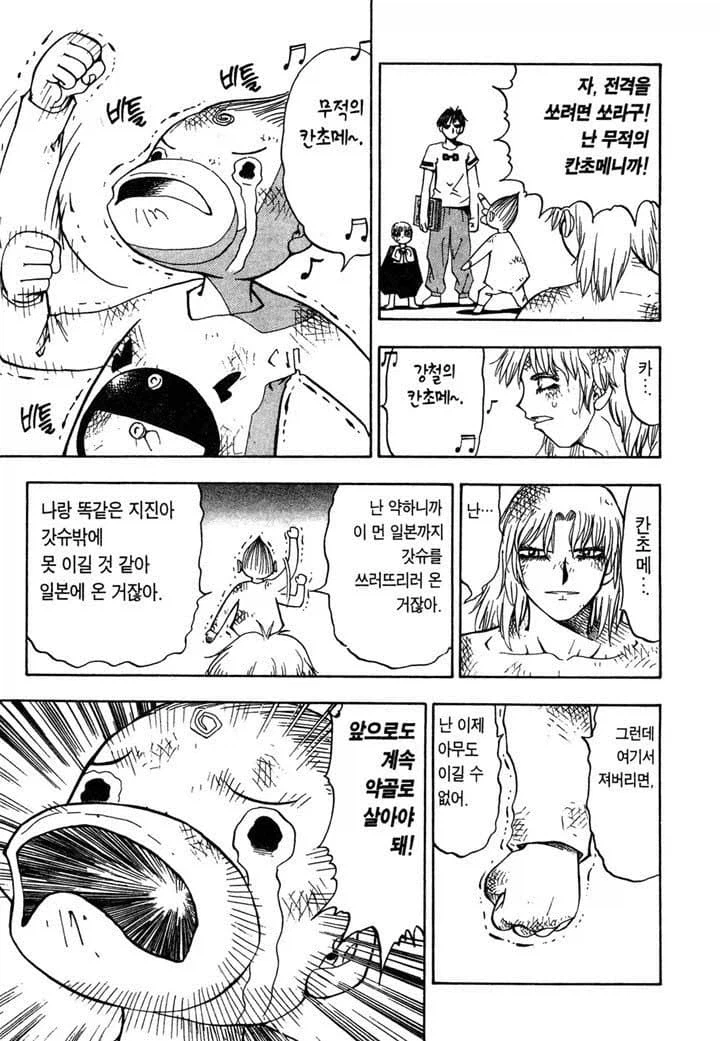 갓슈벨도 안 본 사람이 사랑과 용기와 꿈을 알 리가 없지_1.webp