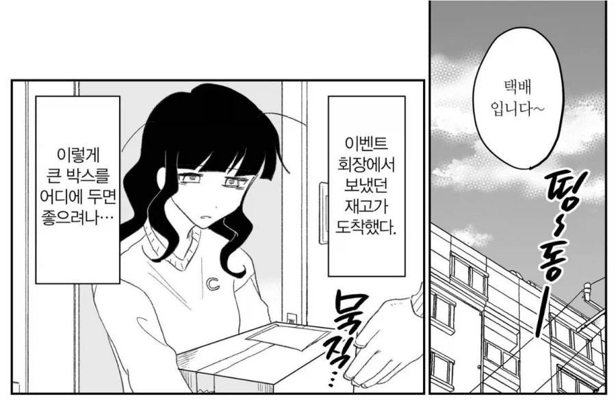 동인행사 첫참가 해서 악성재고나는 짤 모음집_5.webp