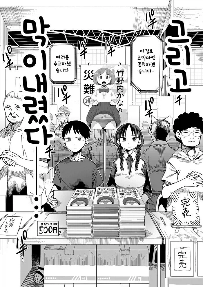 동인행사 첫참가 해서 악성재고나는 짤 모음집_10.webp