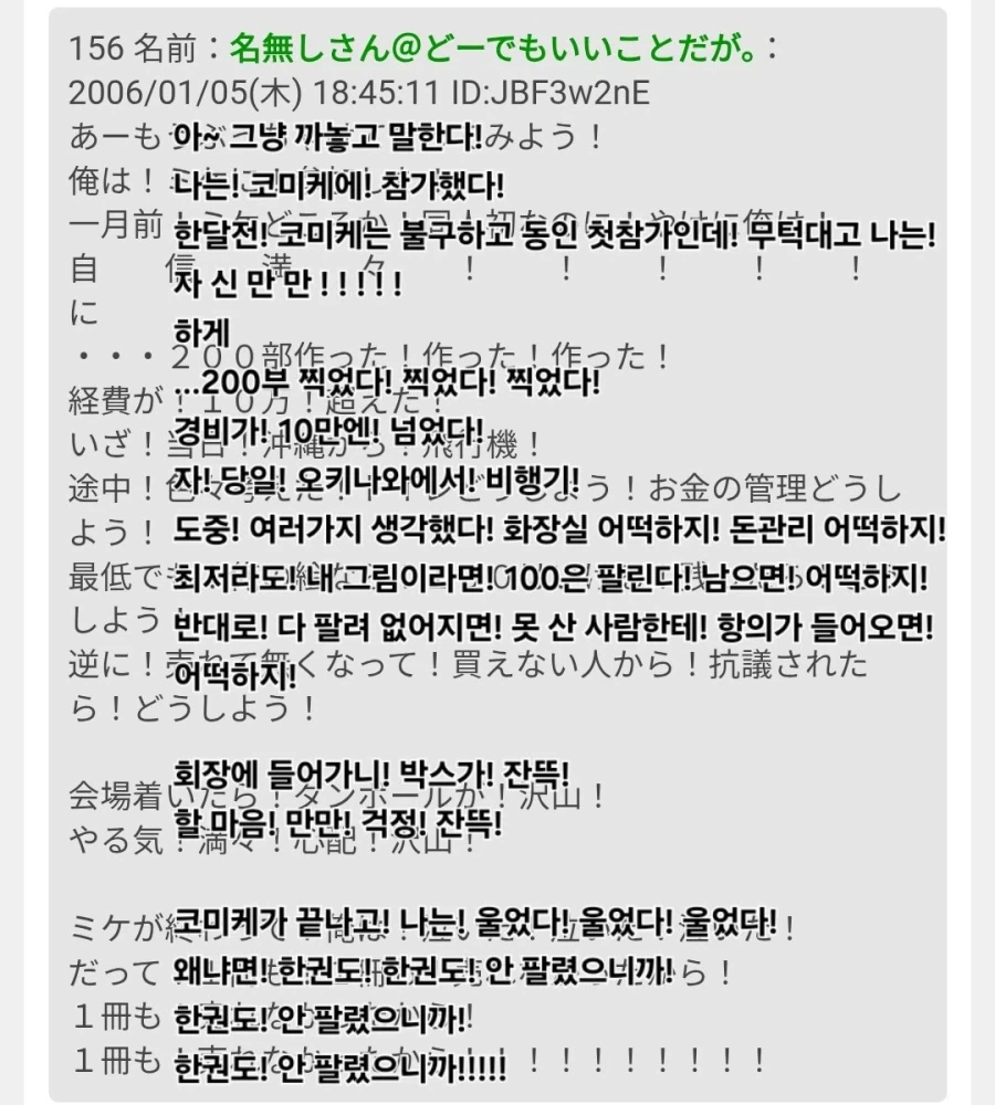 동인행사 첫참가 해서 악성재고나는 짤 모음집_12.webp