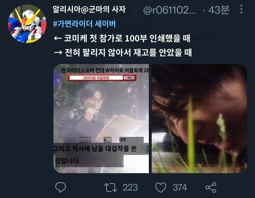 동인행사 첫참가 해서 악성재고나는 짤 모음집_14.webp