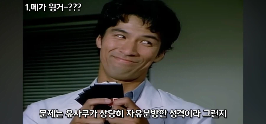 개성 넘치는 전대물 메카닉 중 독보적인 범죄 설정을 지닌 로봇_14.webp