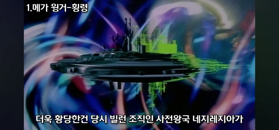 개성 넘치는 전대물 메카닉 중 독보적인 범죄 설정을 지닌 로봇_20.webp