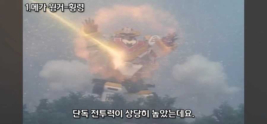 개성 넘치는 전대물 메카닉 중 독보적인 범죄 설정을 지닌 로봇_30.webp