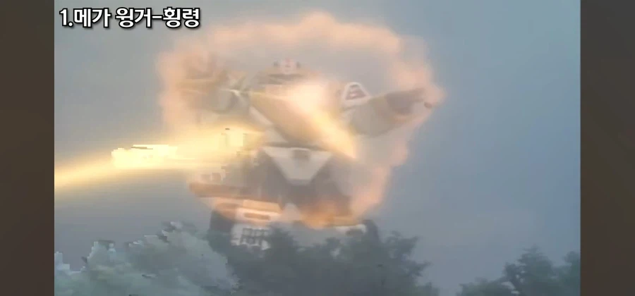 개성 넘치는 전대물 메카닉 중 독보적인 범죄 설정을 지닌 로봇_31.webp