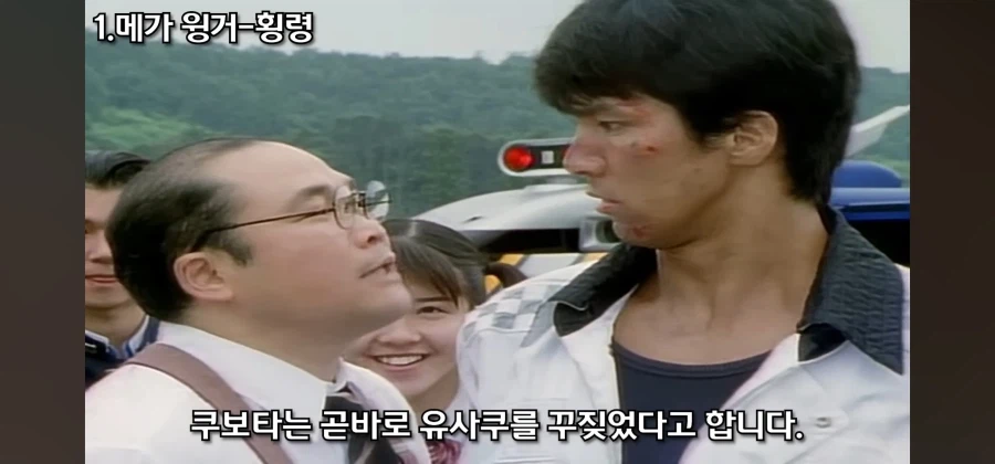 개성 넘치는 전대물 메카닉 중 독보적인 범죄 설정을 지닌 로봇_42.webp