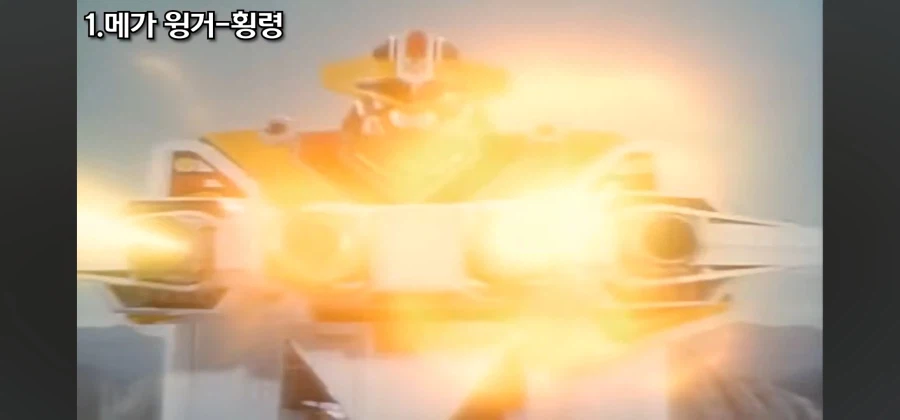 개성 넘치는 전대물 메카닉 중 독보적인 범죄 설정을 지닌 로봇_34.webp